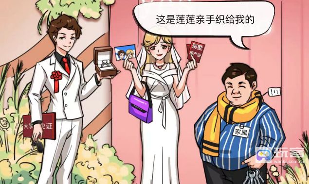 《汉字找茬王》婚礼现场攻略