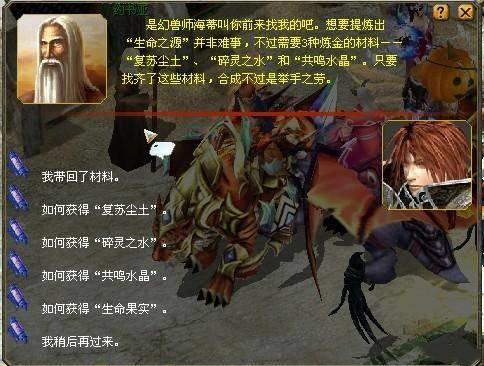 《魔域》第六格孵化器任务完成攻略