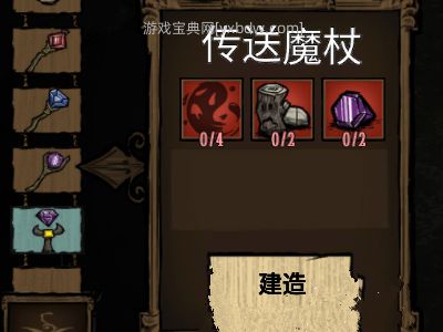 饥荒传送焦点怎么用（饥荒聚焦阵使用方法）