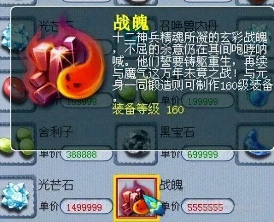 梦幻西游商人倒卖什么最稳（售卖策略很重要）
