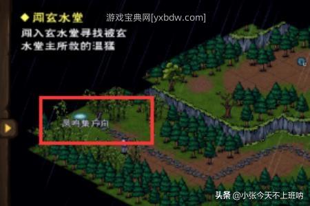 烟雨江湖雁行功怎么获得（雁行功获取方式）