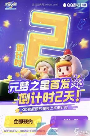 元梦之星瑶时之祈愿皮肤获取方法