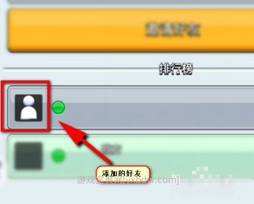 皇室战争如何加好友（手把手教你添加好友）