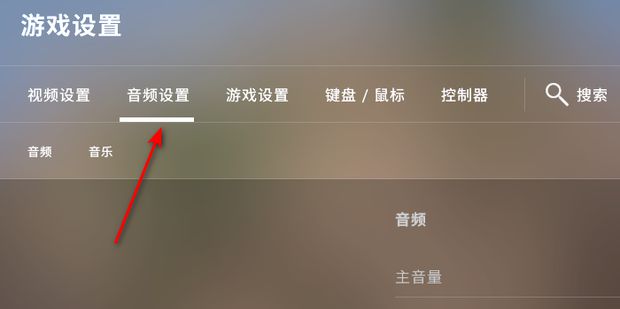 csgo怎么开语音（csgo开麦方法）