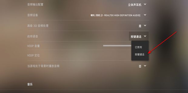 csgo怎么开语音（csgo开麦方法）