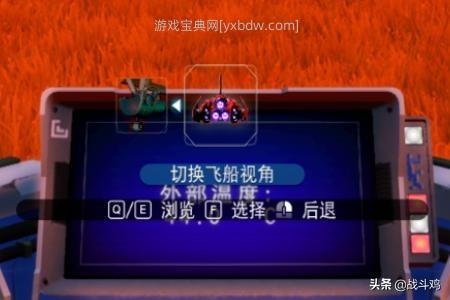 无人深空怎么切换第三人称（开启飞船第三人称模式方法）