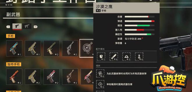 孤岛惊魂6最强武器有哪些3.jpg