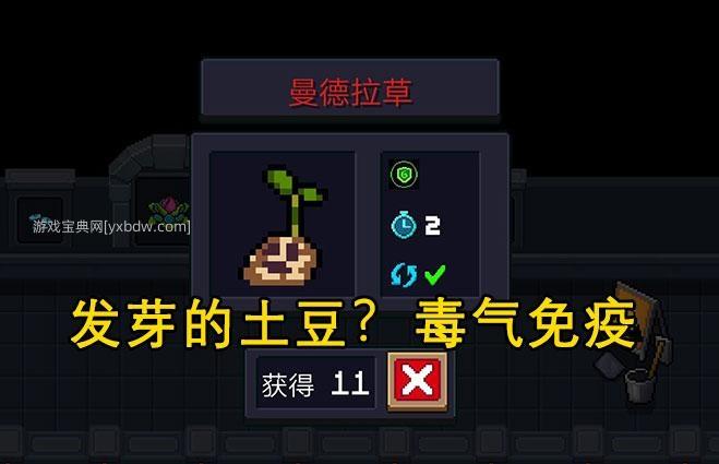 元气骑士6大最强植物（最厉害的植物）