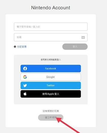 任天堂switch官网账号注册网址（手把手教你注册switch账号）