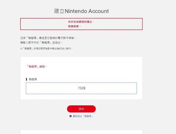 任天堂switch官网账号注册网址（手把手教你注册switch账号）