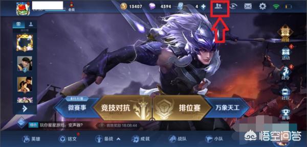 王者荣耀师徒关系怎么解除（徒弟解除师徒关系方法）