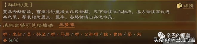 三国志战略版事件战法（事件战法全评价）