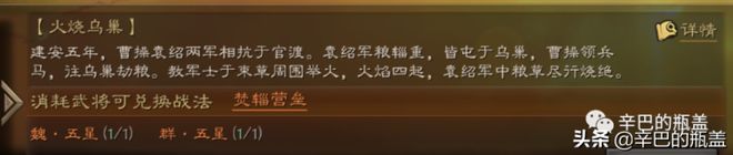 三国志战略版事件战法（事件战法全评价）