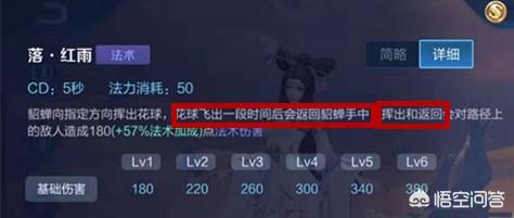 貂蝉铭文怎么搭配最强（又肉又伤害高的铭文推荐）