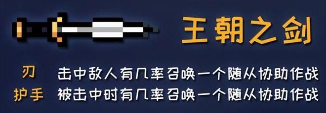 元气骑士古大陆的神器攻略（45个神器部件图鉴大全）