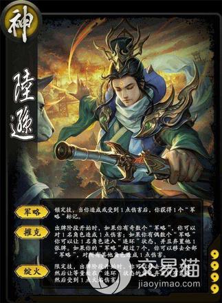 三国杀t0武将排行（公认最强武将）