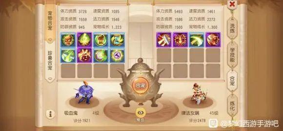 梦幻西游手游平民合宠技巧（2023合宠3大技巧）