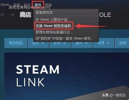 steam充值卡怎么用（Steam充值卡使用教程）