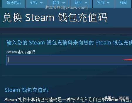 steam充值卡怎么用（Steam充值卡使用教程）