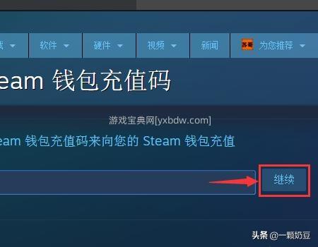 steam充值卡怎么用（Steam充值卡使用教程）