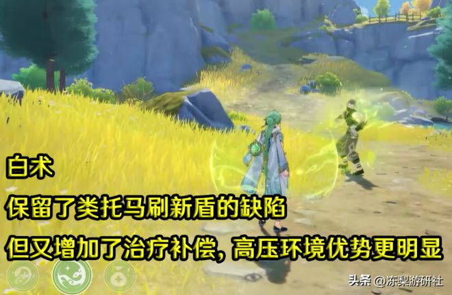 原神白术技能（白术技能分析）