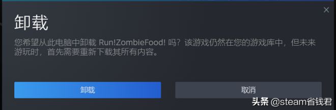 steam怎么卸载游戏（教你彻底卸载干净的方法）