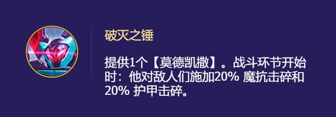 云顶之弈未来战士阵容（S8.5最新版本最强上分阵容）