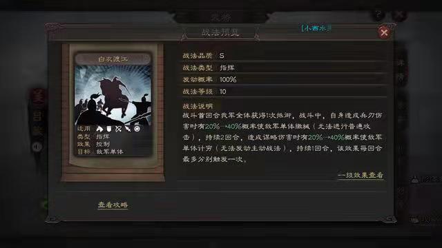 三国志战略版张飞带什么战法（张飞输出高的战法搭配推荐）