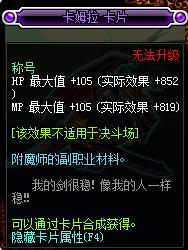 dnf100级称号附魔宝珠有哪些？