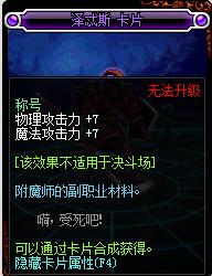 dnf100级称号附魔宝珠有哪些？