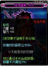 dnf100级称号附魔宝珠有哪些？