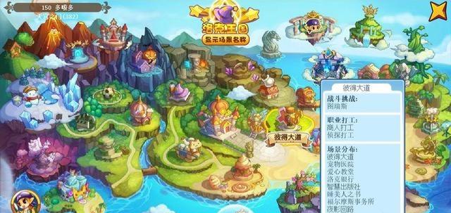 洛克王国魔法石怎么获得（获得魔法石的所有地方）