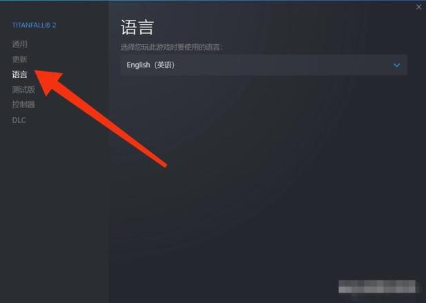 泰坦陨落2怎么设置简体中文（手把手教你切换语言）