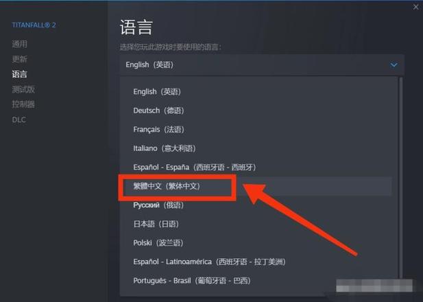 泰坦陨落2怎么设置简体中文（手把手教你切换语言）