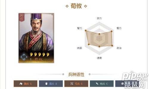 三国志战略版荀攸阵容搭配推荐（最新荀攸T0最强黑科技阵容）