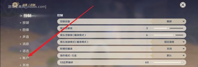 原神二级密码怎么设置（手把手教你设置）
