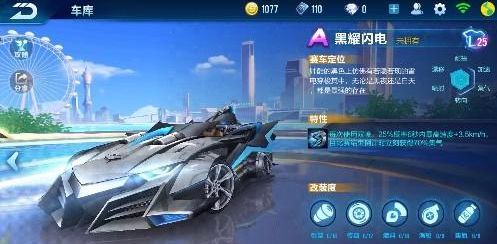 qq飞车手游a车排行最新（五大最强A车排名）