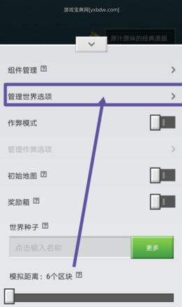 我的世界实验玩法怎么开启（手机版开区实验玩法步骤）