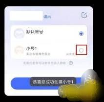 迷你世界怎么注册新的账号（迷你世界创小号教程）