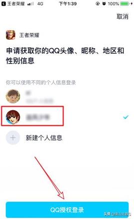 王者头像和qq头像不一样如何设置（游戏里单独改头像的方法）