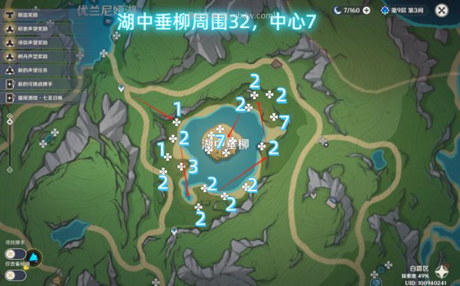 湖光铃兰采集路线（原神水神培养全攻略）