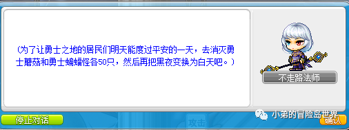 【冒险岛】异逝界（图腾套）攻略及图腾搭配建议