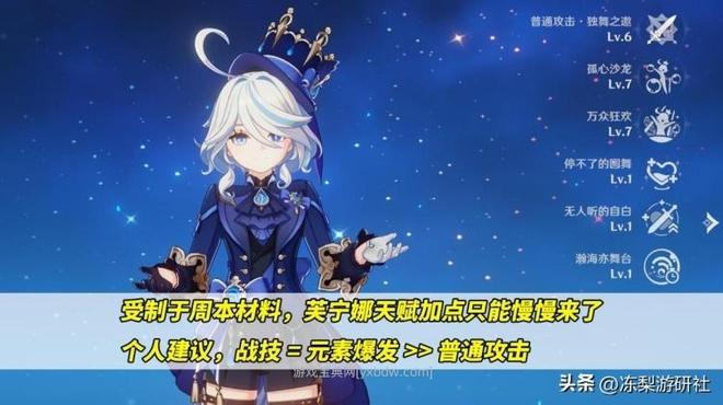 芙宁娜圣遗物词条推荐（原神芙宁娜培养攻略）