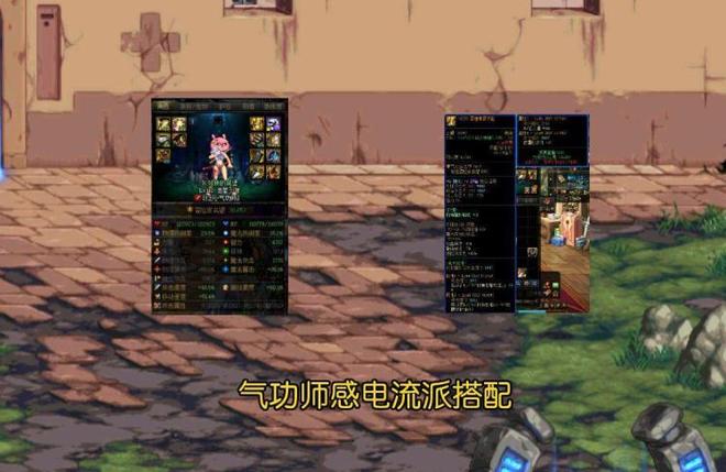 dnf女气功110版本装备搭配2023（女气功毕业装备推荐）