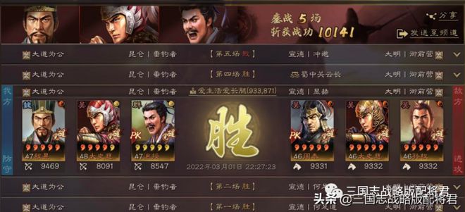 三国志战略版程昱阵容搭配（三势程昱阵容，平民靠一队打了百万战功）