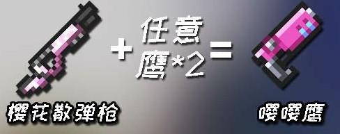 元气骑士合成武器大全图鉴2023（最新版）