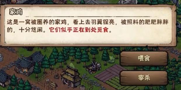 烟雨江湖鸡蛋怎么获得（快速获取鸡蛋的方法）