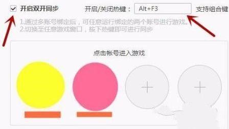 dnf双开不组队怎么保持位置一致，地下城与勇士双开不组队搬砖保持一致方法分享