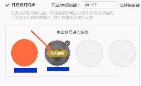 dnf双开不组队怎么保持位置一致，地下城与勇士双开不组队搬砖保持一致方法分享