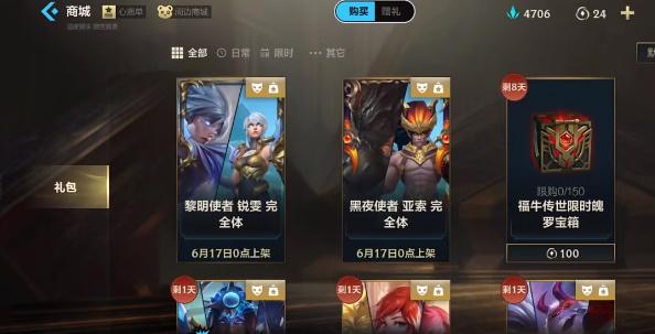 英雄联盟手游黑夜与黎明怎么获得，lol手游黑夜与黎明皮肤价格分享